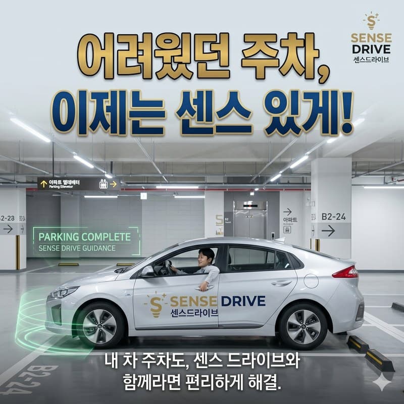 강동 자차운전연수